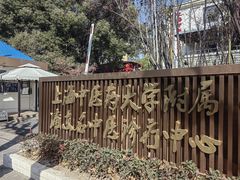 -上海市浦东新区中医医院(罗山分院)