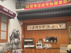 -韵姐牛奶甜品世家