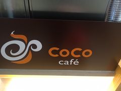 门面-CoCo都可(盐城大有境店)
