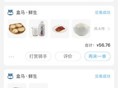 -盒马鲜生(杨高南路店)