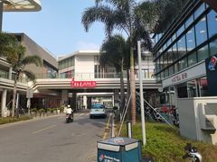 -达美乐比萨(红山店)