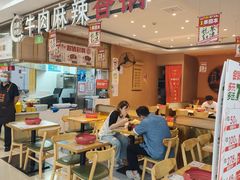 -红渡小香·牛肉麻辣香锅(车站南路店)