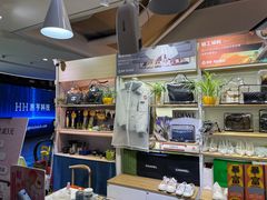 -爱革·奢品·鞋包·衣物·家居(博荟广场店)
