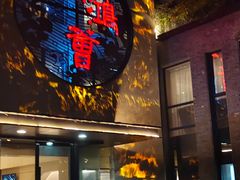 -海鸿荟餐饮(中山北路店)