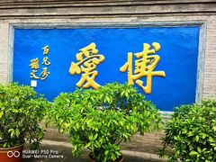 -阎锡山故居
