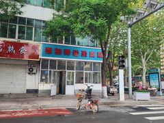 -饶阳传统豆腐脑