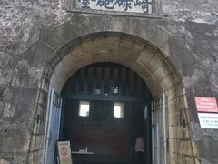 -石炮台公园