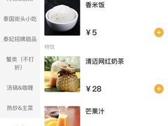 -泰妃殿(宏伊国际广场店)