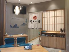 -村上一屋(望京店)