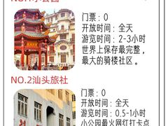 -汕头市小公园