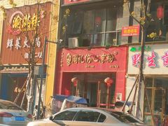 -姚记.周礼伤心凉粉(时代广场店)