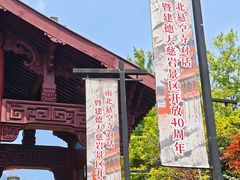 -大慈岩风景区