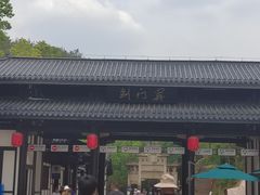 -剑门关风景区