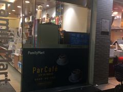 -全家便利店(中原二店)