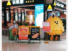 -乐凯撒披萨(正佳广场店)