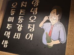 -恩你小木屋·韩式料理(假日广场店)