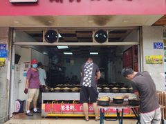 门面-斯丹姜母鸭·古法干香(涂门街总店)