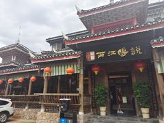-西江传说•酸汤鱼(水东路店)