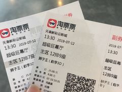 -天幕新彩云国际影城(激光巨幕店)