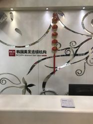 点击看大图 -丽时 Hair Salon