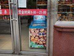 门面-小宝栗子(嘉华国际商业中心店)
