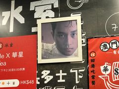 -华星冰室(湾仔店)
