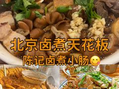 -陈记卤煮小肠