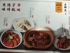-宴鲜森·老底子杭帮菜(河坊街店)