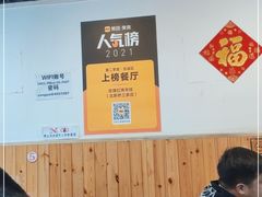 -玫瑰红烤羊排(北新桥三条店)