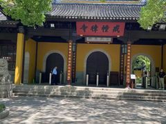 -西园戒幢律寺