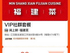 -闽上鲜·福建菜(龙湖滨江天街店)