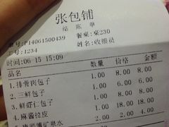 iphone_upload_pic-张包铺(道外店)