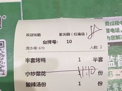 -紫光园(创始店)