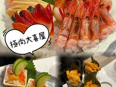 -极尚大喜屋日本料理(铜锣湾店)