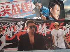 -英皇电影城(英皇集团中心IMAX店)