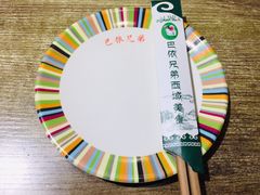 -巴依兄弟西域美食(机场店)