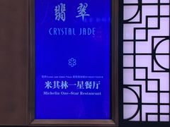 -翡翠江南(国贸商城店)