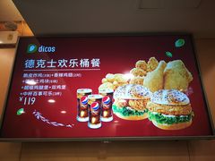 -德克士(北京站店)