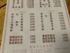 -汝萍传统蘸水菜(春华路总店)