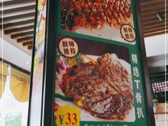 -开心果牛扒城(雍华庭店)