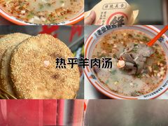 -清真·金鑫隆牛羊肉(环山路店)