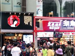 -茶颜悦色(嘉顿一楼吉时赏味游园会店)