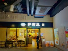 -萨莉亚意式餐厅(龙阳广场店)