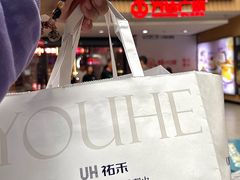 -UH祐禾(上海五角场万达店)