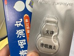 -国大药房(南线阁店)