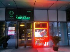 -布梵·台式热敷古法按摩Massage·Spa(品尊国际店)