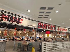 -言玖鲜火锅串串披萨自助(益田假日店)