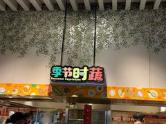 -熊猫自助餐厅.萌趣城堡(长隆熊猫酒店)