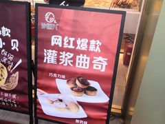 -珍糕兴(三林店)