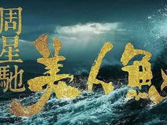 -万达影城 太原龙湖激光IMAX万达广场店(解放路店)